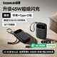 倍思國(guó)標(biāo)3c認(rèn)證可上飛機(jī)充電寶自帶線45W雙線快充20000毫安移動(dòng)電源兼容22.5W/30W小巧便攜適用蘋果16 【星際黑】20000毫安45W · C線+蘋果線 【3C認(rèn)證|可上飛機(jī)】45W快充·