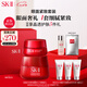 SK-II大紅瓶面霜50g+眼霜15g護膚品套裝禮盒sk2化妝品全套生日禮物skii