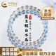 中國(guó)黃金（CHINA GOLD）白水晶手串男女款疊戴海藍(lán)寶色個(gè)性小眾時(shí)尚玉髓手鏈女生生日禮物 雙圈白水晶+海藍(lán)玉髓手串(6mm)【品牌禮盒】
