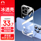 Snowkids適用蘋果16pro手機(jī)殼iphone16pro保護(hù)套透明玻璃殼鏡頭全包無(wú)邊框超薄防摔男女款