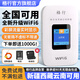 格行隨身wifi6官方正品移動(dòng)無(wú)線(xiàn)網(wǎng)隨身wifi6移動(dòng)無(wú)線(xiàn)網(wǎng)卡cpe路由器隨身wifi6非無(wú)限流量2025款 彩屏版【全國版】免費試用-送流量