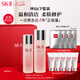 SK-II神仙水230ml+清瑩露160ml化妝品sk2護膚品套裝禮盒七夕禮物skii