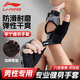 李寧（LI-NING）健身手套單杠男女運動引體向上防滑訓(xùn)練擼鐵鍛煉護(hù)腕登山啞鈴半指