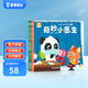 寶寶巴士jojo點讀繪本職業(yè)篇寶貝赳赳2-3歲兒童職業(yè)認知早教點讀發(fā)聲書啟蒙立體機關(guān)翻翻書幼兒園漫畫閱讀童書生日禮物黑色星期五 職業(yè)篇/4冊