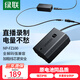 綠聯(lián)FZ100相機模擬電池假電池適用索尼a7m4 sony/a7m3/a7c2/a7s3/a9m3/a7r4/ZV-E1/A6700/fx30電源