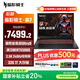 宏碁（acer）暗影騎士·擎7 國家補(bǔ)貼 16英寸游戲本筆記本電腦（酷睿Ultra9 275HX 32G 1TB 2.5K240Hz RTX5060)