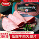 波尼亞（BERNIA）帕斯雀牛肉火腿片低脂高蛋白早餐三明治火腿切片低溫工藝果木熏烤 【低脂高蛋白】100g*1