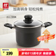 雙立人（ZWILLING）湯鍋不粘深燒鍋煲湯燉肉鍋煮湯鍋燉鍋煮粥煮面鍋烹飪鍋具 深燒鍋 20cm