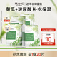 法蘭琳卡（FRANIC）蘆薈黃瓜面膜清爽補水保濕滋潤煙酰胺緊致提亮膚色女生母親節(jié)禮物 【補水面膜】20片