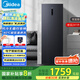 美的（Midea）241升風冷無霜變頻家用立式冰柜大容量冷藏冷凍冷柜-40℃超低溫速凍小冰箱BD/BC-241WEMD國家補貼