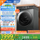 小天鵝（LittleSwan）滾筒洗衣機(jī)全自動家用 水魔方【TG100V618PLUS】10公斤 超薄 家電國家補(bǔ)貼20% 以舊換新 一級能效