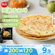 思念臺灣風(fēng)味香蔥手抓餅900g10片 兒童早餐半成品食品早點(diǎn)