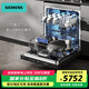 西門子（SIEMENS）【重磅新品】大15套洗碗機 灶下式 高700mm 智能抽濕烘干240小時長效抑菌存儲智能互聯(lián) SE43HB55KC 【小微米】15套灶下式SE43HB55KC