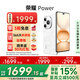 榮耀 Power 【國家補貼】 8000mAh青海湖電池 榮耀自研C1+通訊芯片 十面抗摔 AI 5G手機 雪原白 8GB+256GB 官方標配