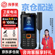 海事星 天通衛(wèi)星電話YT1100單模戶外應急救援通訊太陽能便攜終端北斗定 升級版-鵝頸天線
