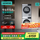 西門子洗烘套裝10+10kg滾筒洗衣機(jī)熱泵烘干機(jī)空氣護(hù)理WG52E1U80W+WQ53E2D80W WG52E1U80W+WQ53E2D80W