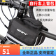 捷安特（GIANT）自行車(chē)包上管包山地車(chē)公路車(chē)馬鞍包前梁包騎行裝備 G上管包 1.5L