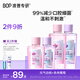 波普專研（bop）益生菌漱口水口腔清潔護理元氣白桃+多肉葡萄（500ml*2+250ml*2)