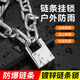 迪普爾鏈條鎖鏈子鎖家用大門(mén)倉(cāng)庫(kù)門(mén)鎖具防剪防盜摩托車(chē)鎖電動(dòng)自行車(chē)鎖