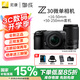 尼康（Nikon）z30入門(mén)級微單相機 Vlog自拍旅游4K高清數碼照相機 小白學(xué)生家用 Z30(16-50 + 50-250) 官方標配【關(guān)注送座充】
