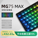 艾石頭MG75Max-PCB納米防潑水全鋁CNC0.001精度清輝磁軸鍵盤(pán)75配列ARGB快拆Gasket結(jié)構(gòu)SOCD 陽(yáng)極黑