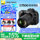 尼康（Nikon） 【國(guó)家補(bǔ)貼】D7500單反相機(jī)單機(jī)/套機(jī)/d7500數(shù)碼高清家用風(fēng)景旅游相機(jī) 尼康D7500  18-140 ED VR鏡頭套機(jī)