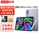 聯(lián)想小新平板11 安卓學(xué)生學(xué)習平板電腦 【2024】紫丨8G+128G 酷士達手寫(xiě)筆套裝 WIFI 官方標配