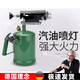 OLOEY噴燈汽油噴燈柴油噴燈家用便攜式燒豬毛噴火槍柴油防水噴火燒3.5L 1.0L汽油噴燈