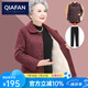 恰凡（QIAFAN）媽媽裝中老年人秋裝外套女奶奶毛呢加絨加厚棉襖冬裝羊羔絨老太太 02 紅色加絨＋加絨褲 3XL  【推薦110-125斤】