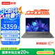 聯(lián)想（Lenovo）【國家補貼20%】昭陽·悅Max16新酷睿2代Core5-210H 16G 1T 16英寸+AI輕薄辦公筆記本電腦