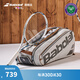 BABOLAT【新品】Babolat百保力官方 溫網(wǎng)系列百寶力雙肩包多只裝網(wǎng)球包 RH6 PURE WIM