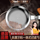 歐樂(lè)多（Olodo）德國(guó)316不銹鋼漏勺浮沫濾網(wǎng)勺火鍋笊籬濾油勺密漏輔食果汁過(guò)濾網(wǎng) 316L中孔【適合去血沫】 單件裝