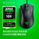雷蛇（Razer） 煉獄蝰蛇標(biāo)準(zhǔn)版 宏電競(jìng)游戲 鼠標(biāo)有線人體工學(xué)機(jī)械煉獄電腦LOL CF適用 煉獄蝰蛇標(biāo)準(zhǔn)版-黑色