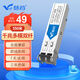 慧谷 千兆光模塊多模雙纖1.25G SFP光纖模塊 LC接口 傳輸550m米 HG-SFP-MM