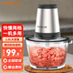 九陽（Joyoung）絞肉機家用電動多功能料理機攪拌嬰兒輔食機切菜絞餡碎肉機 S2-A808【兩檔調(diào)速】 1.8L