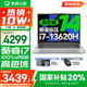聯(lián)想小新14酷睿版 2025補貼 高性能超輕薄筆記本電腦 學生游戲設計辦公本 小新14｜13代i7 16G 512G 國家補貼 IPS高清全面屏｜DC調(diào)光 護眼無閃爍