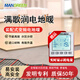 滿歌潤2025新款家用電地暖發(fā)熱線非石墨烯地?zé)嵯到y(tǒng)碳纖維電熱席上門安裝 滿歌潤旗艦家裝款1㎡（不包安裝