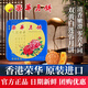 元朗榮華月餅禮盒香港進(jìn)口雙蛋黃白蓮蓉榮華月餅廣式中秋節高檔月餅送禮 香港原裝 雙黃白蓮蓉月餅740g