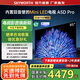 創(chuàng)維（Skyworth）電視85A5D Pro 85英寸 內(nèi)置回音壁MiniLED定制S+高透屏4K超薄護(hù)眼巨幕大屏液晶游戲電視機(jī) deepsee 85英寸 內(nèi)置回音壁Mini LED