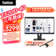 聯(lián)想ThinkVision 31.5英寸4K商務(wù)屏 四邊微邊 Type-C 硬件低藍光 可升降旋轉 配備以太網(wǎng)口 T32UD-40