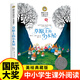 草原上的小木屋正版懷爾德著大草原上的小木屋 國際大獎兒童文學(xué)讀物小學(xué)生課外閱讀書籍 國際大獎：草原上的小木屋