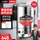 小螺號煮面爐商用煮面桶電熱燃?xì)饷簹怆娭箦佒竺鏅C水餃湯面爐麻辣燙爐節(jié)能不銹鋼商用湯桶保溫粥爐復(fù)底型 45型/70L平底電熱型7.5KW無提籃 店長推薦