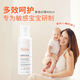 雅漾AD膏/霜400ml舒緩干癢保濕滋潤(rùn)嬰兒童修復(fù)霜面霜潤(rùn)膚身體乳200ml AD膏400ml【BAUME】