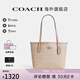 蔻馳（COACH） 官方授權 CITY 23經典雙C標志印花女士單肩手提包托特包女包 沙黃色/灰褐色CU759SVPWH