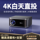 轟天炮【封閉光機】轟天炮Z99W投影儀家用家庭影院超高清1080P辦公白天臥室客廳智能手機投影機 高亮全封閉光機【大內(nèi)存+手機投屏+可側(cè)投】