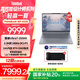 ThinkPad【國(guó)家補(bǔ)貼20%】聯(lián)想ThinkBook 設(shè)計(jì)師系列16p 2025 新品 游戲AI創(chuàng)作DeepSeek 筆記本電腦英特爾 U7-255HX 16G 1T 8G獨(dú)顯 2.5K