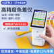 林上高精度色差儀便攜式測色儀油墨涂料皮革塑料布料五金表面顏色對比 LS173油漆塑料金屬等行業(yè)通用