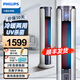 飛利浦（PHILIPS）空調(diào)扇冷暖兩用制冷風(fēng)扇家用冷風(fēng)機(jī)臥室客廳辦公室冷熱風(fēng)扇負(fù)離子凈化加濕空調(diào)扇冷暖風(fēng)扇 ACR5166TN【升級(jí)款+UV殺菌+語(yǔ)音智控】