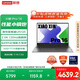 聯(lián)想筆記本電腦小新Pro16 AI超能本 高性能輕薄本酷睿Ultra5 32G 1T 2.5K高刷屏 游戲【國家補(bǔ)貼20%】