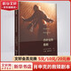 肖申克的救贖 原著上映20周年紀(jì)念版 由懸疑大師斯蒂芬·金作品改編 奧斯卡劇本獲獎作品，《行尸走肉》導(dǎo)演經(jīng)典之作